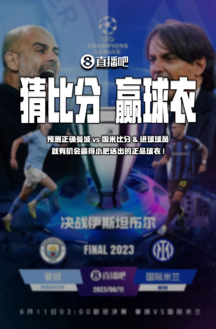 成就的