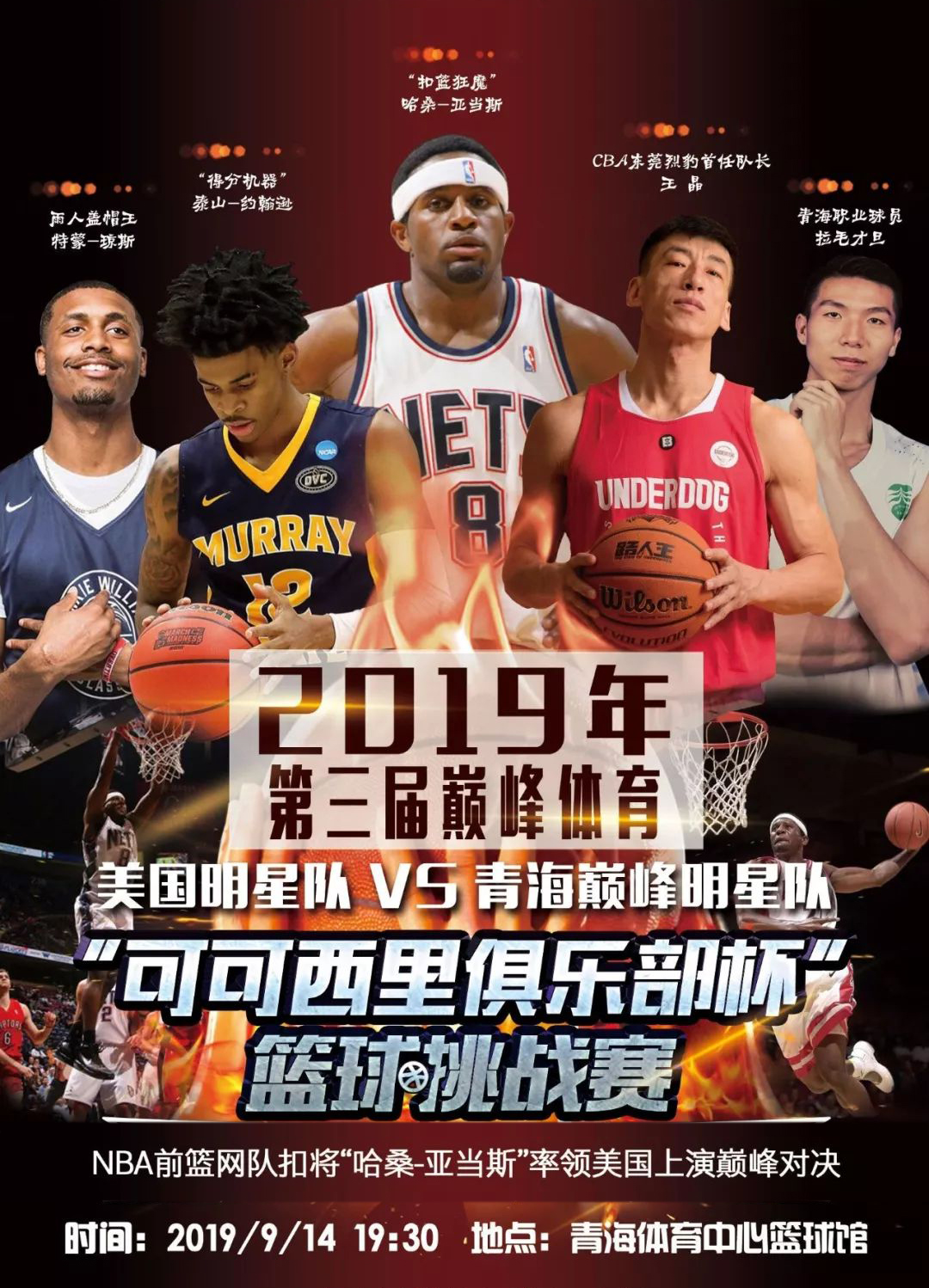杉矶快船队