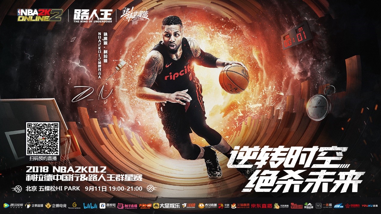 为国